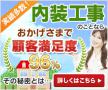 内装マスター